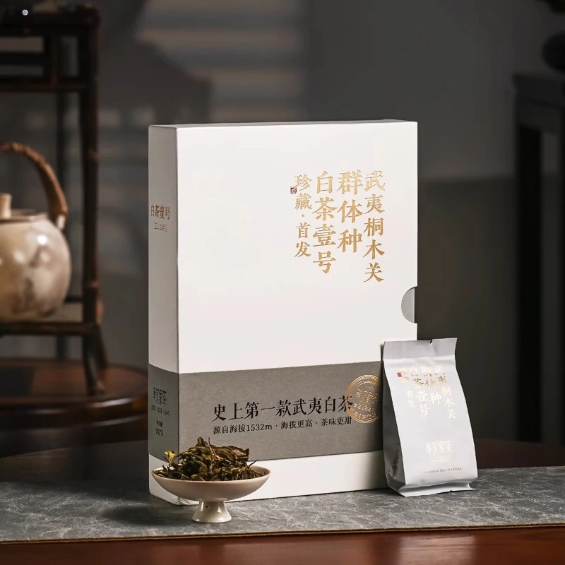 孝文家茶 白茶壹号K08贡眉正宗武夷山桐木关高山白茶礼盒装送礼