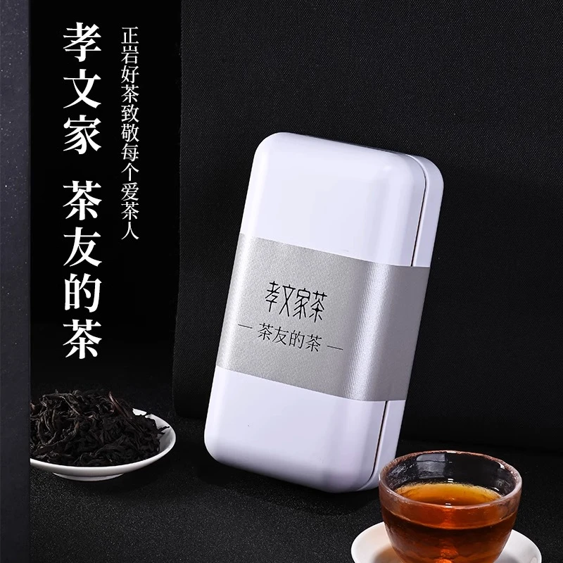 【福利】孝文家茶小白盒2023年老客回馈好茶武夷山岩茶乌龙茶叶罐装