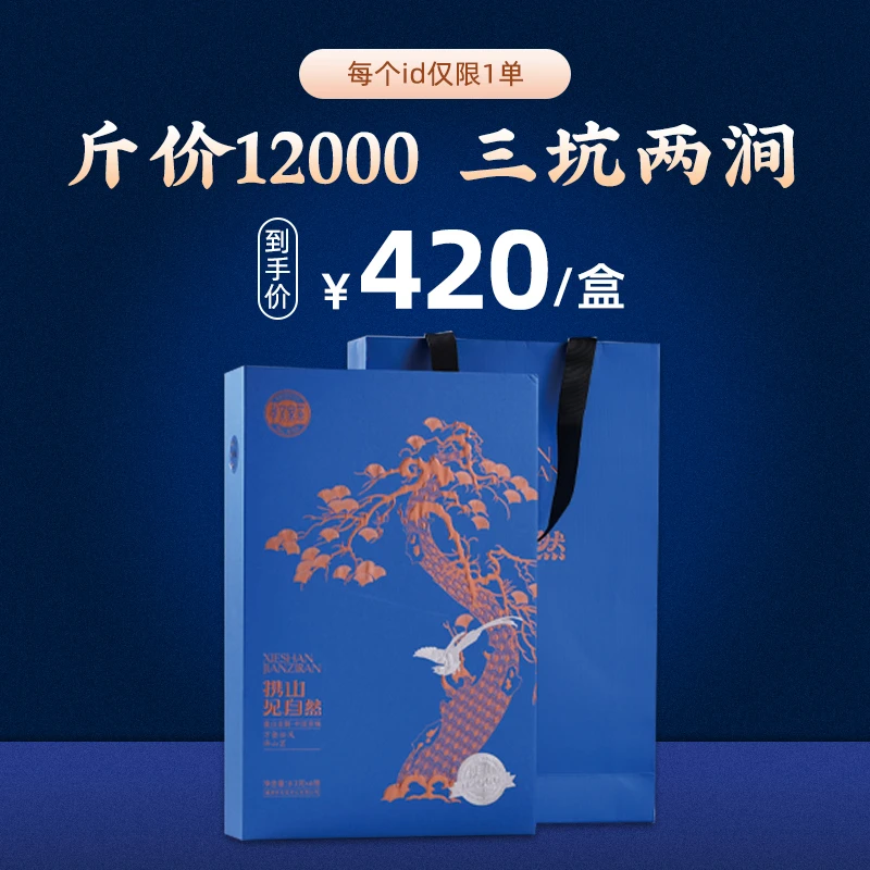【福利】孝文家茶携山12000肉桂水仙大红袍武夷岩茶乌龙茶叶礼盒装