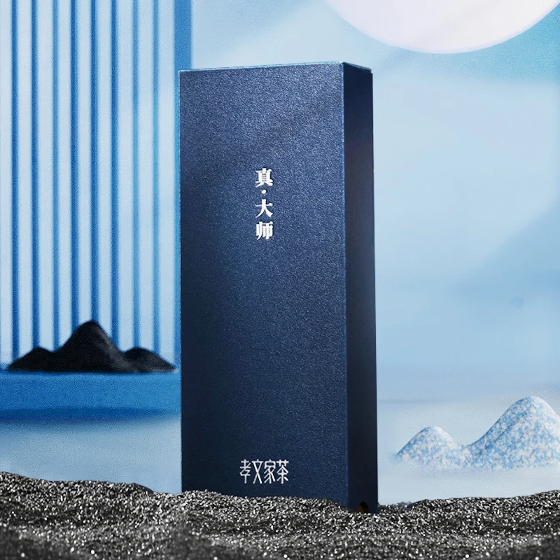 孝文家茶真大师（高货非卖品）