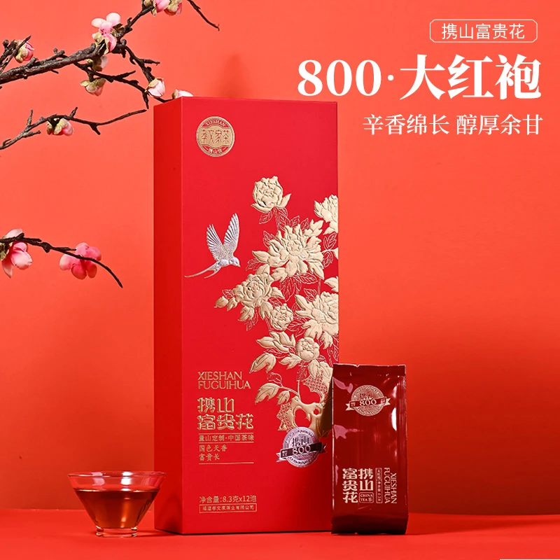 孝文家茶携山富贵花800大红袍武夷山原产地岩茶乌龙茶果香礼盒装