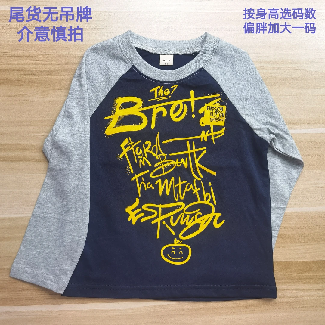 A014#春秋季儿童长袖T恤薄款打底吸汗透气汗衫