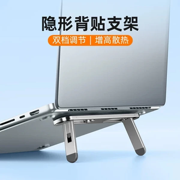 笔记本支架隐形托架便携式可折叠桌面增高悬空散热支撑架增高散热