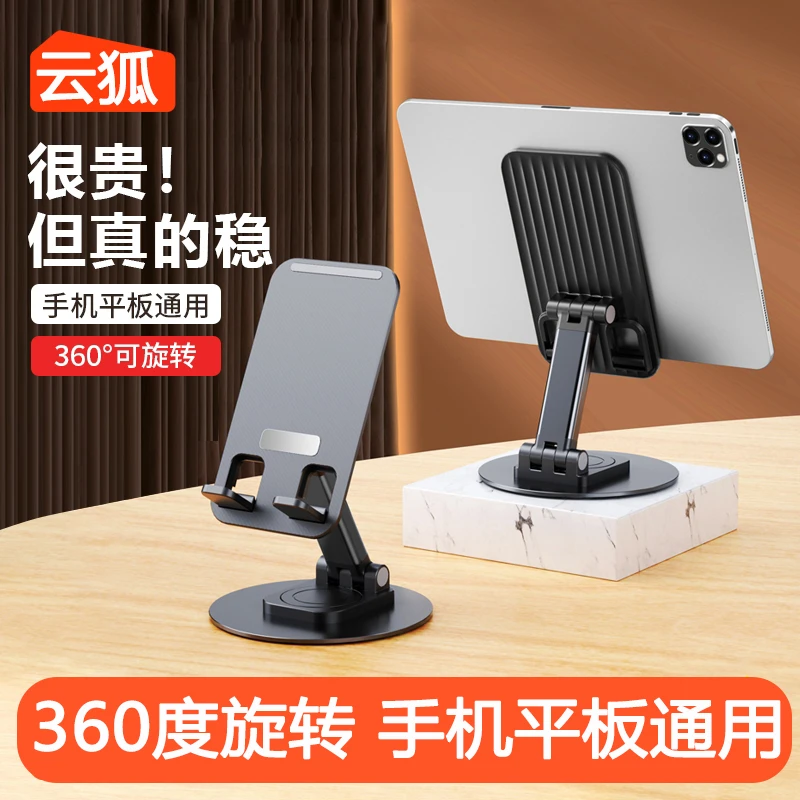 铝合金支架底座手机支架神器可升降折叠旋转便携随身懒人多功能