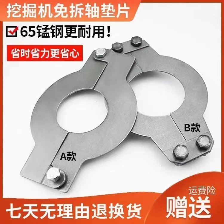 挖掘机配件快速免拆组合斗轴垫片挖机挖斗垫片加厚耐磨调整铁垫片