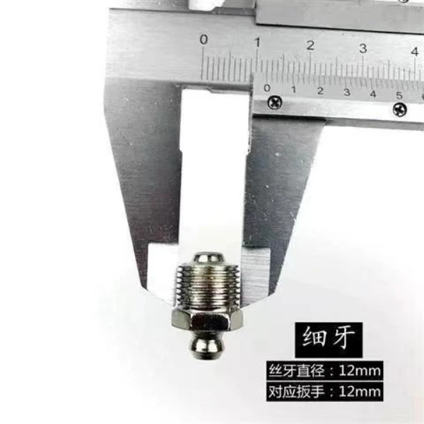 挖掘机配件/53/68/75/100/135/140/破碎锤黄油嘴/炮机专用黄油咀