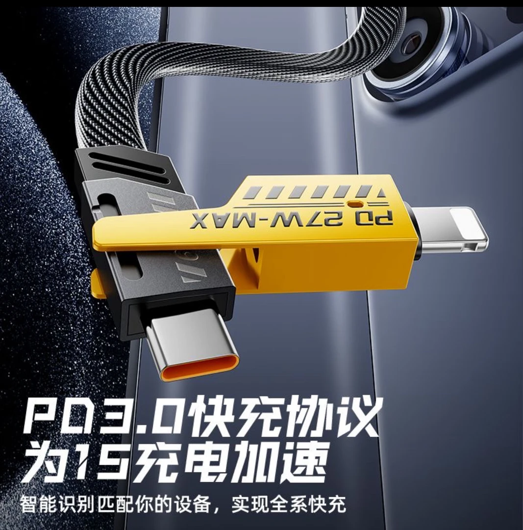 准新品 四合一快充数据线二拖二二合一双typec适用苹果安卓