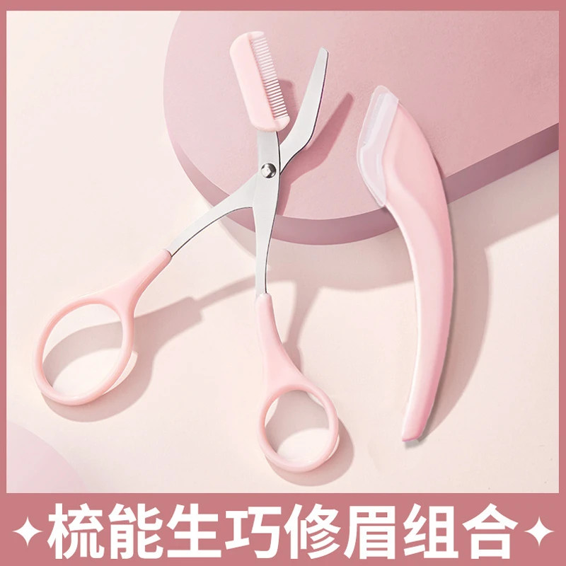 修眉刀带眉梳初学者懒人修眉神器安全刀片工具套装修剪眉毛防刮伤