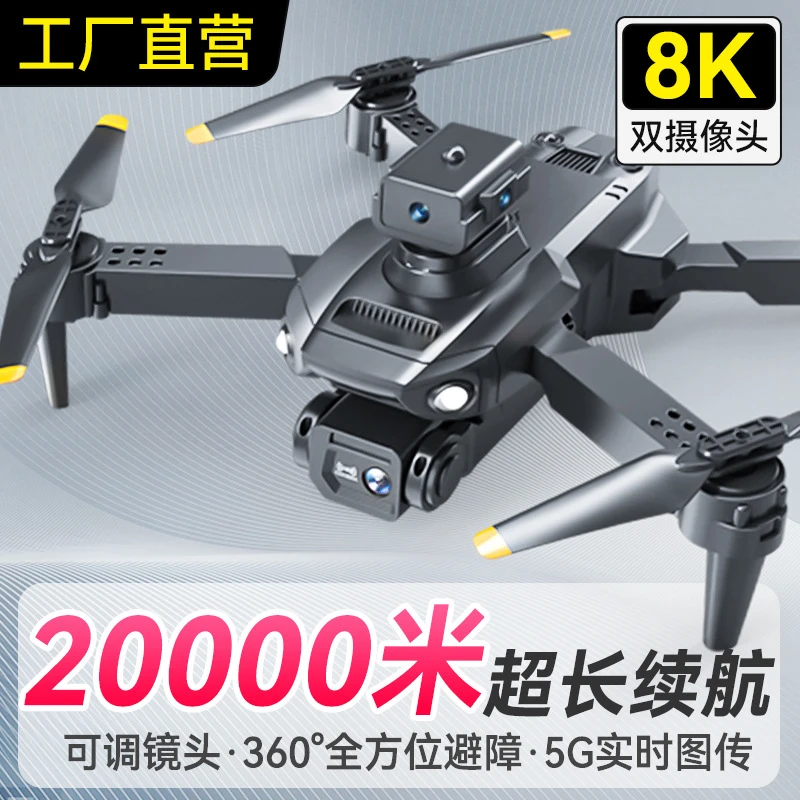 飞天航拍无人机儿童玩具遥控飞机四轴飞行器长续航