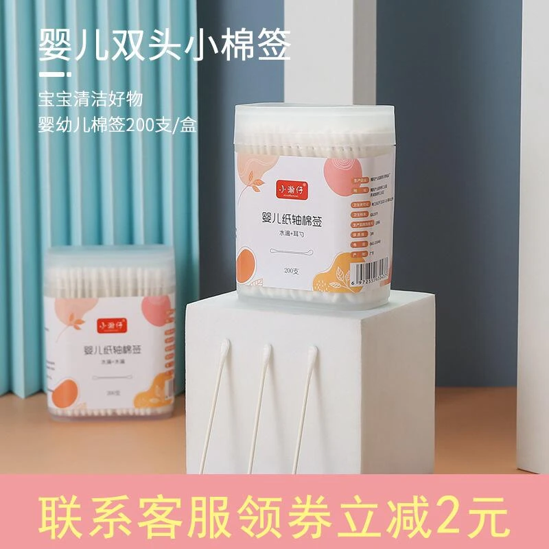 婴幼儿童棉棒两用掏耳朵专用一次性棉签盒装【200支】