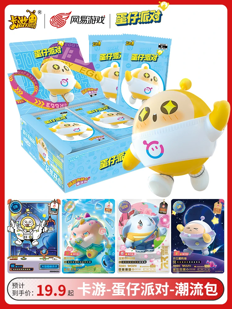 蛋仔派对手游周边卡片网易正版授权联名Q萌趣典藏卡2元潮流包