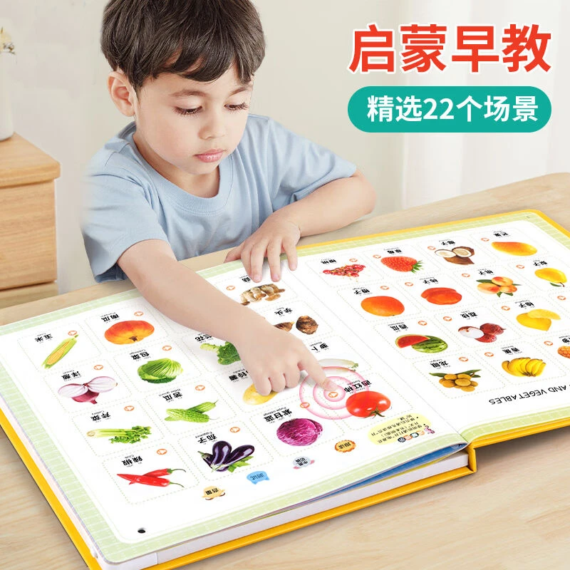 儿童有声会说话的早教书点读发声书宝宝1-3岁早教机益智玩具