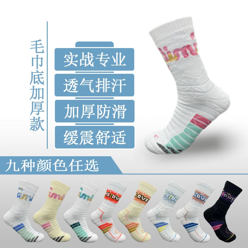 专业篮球袜实战球袜男女长筒毛巾底防滑耐磨精英袜运动袜训练透气