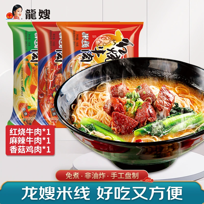 龙嫂 【麻辣香菇红烧】龙嫂米线特产方便冲泡速混合装