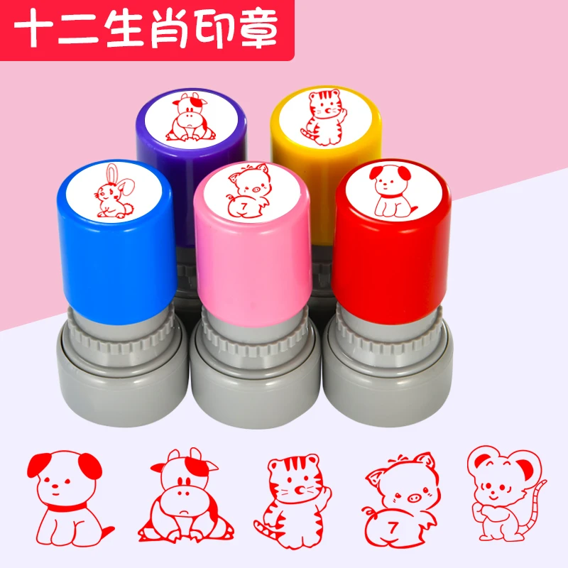七序生肖印章儿童趣味卡通十二星座盖章可爱虎兔猴猪牛狗
