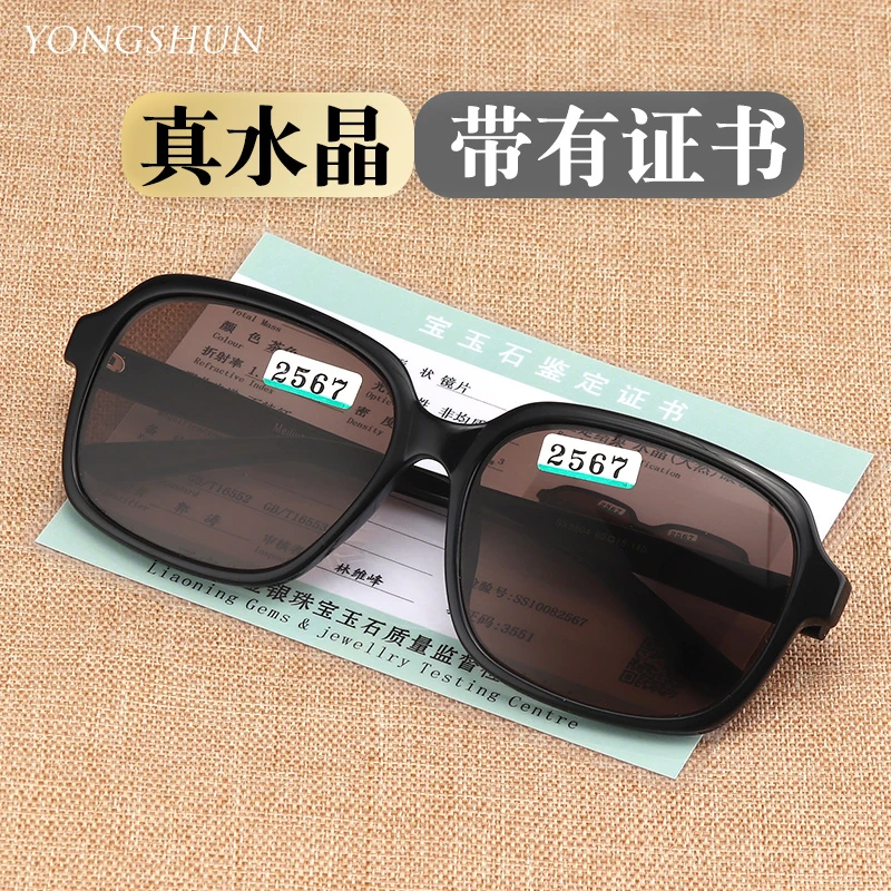东海眼镜父亲太阳镜老人男士墨镜男中老年鉴定证书石头养目镜茶色