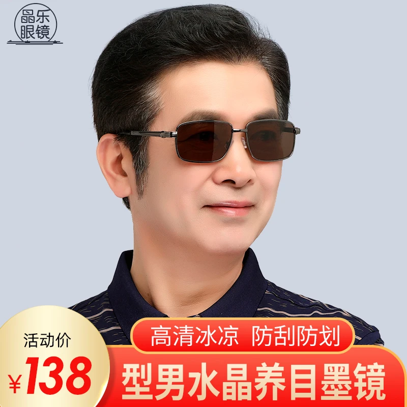 天然水晶石眼镜男款茶色高清大脸型款太阳镜遮阳水晶石镜男士墨镜