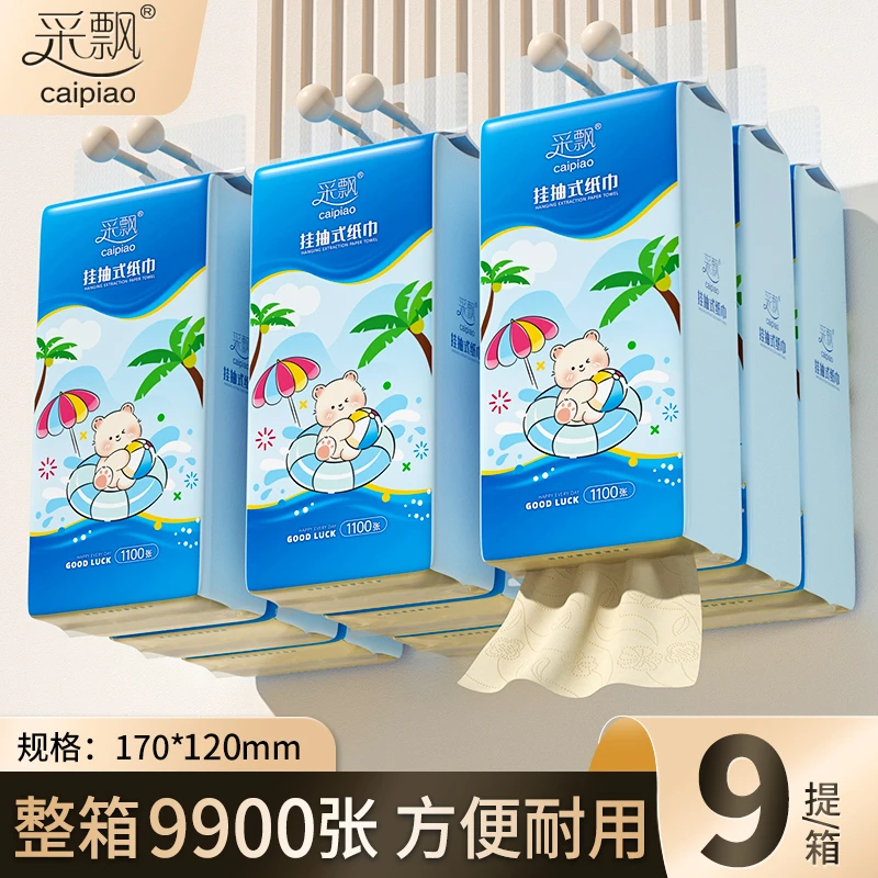 采飘抽纸冲浪小熊1100张×9提悬挂式本色家用纸巾面巾纸卫生纸SP