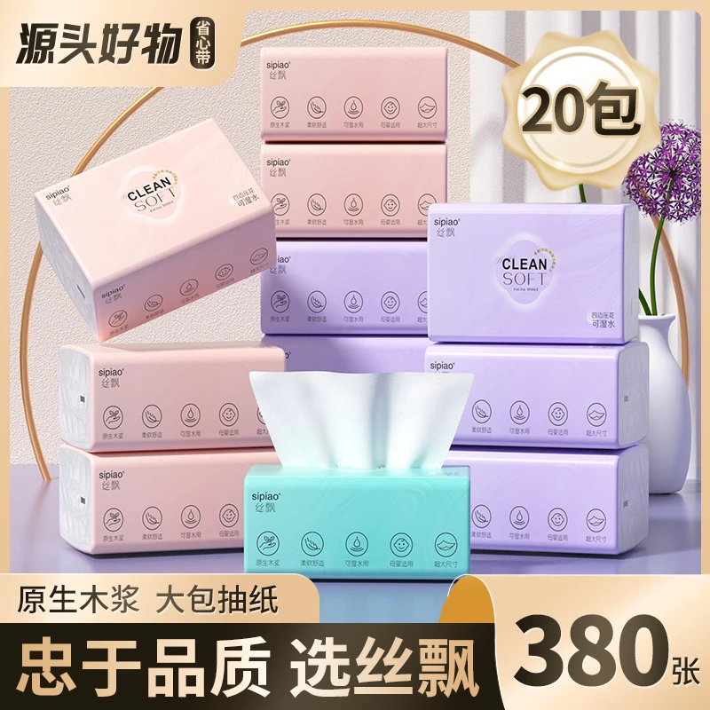 丝飘抽纸三色随机20包×380张家用实惠装整箱厂家批发卫生纸餐巾纸