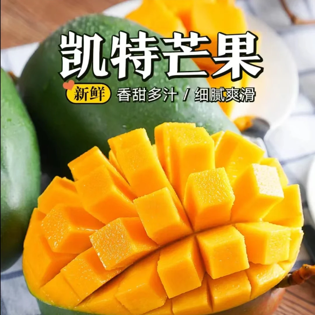 【催熟食用】攀枝花凯特芒400g起/个  带箱9-10斤装