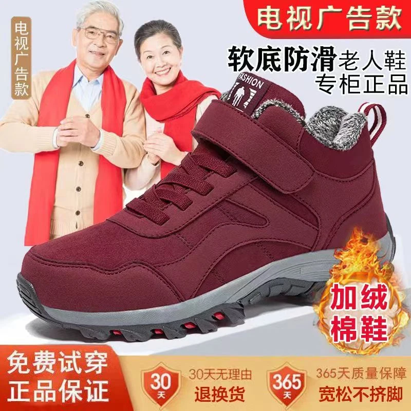 足力老人鞋女棉鞋防寒加绒保暖中老年舒适防滑轻便妈妈鞋健步鞋