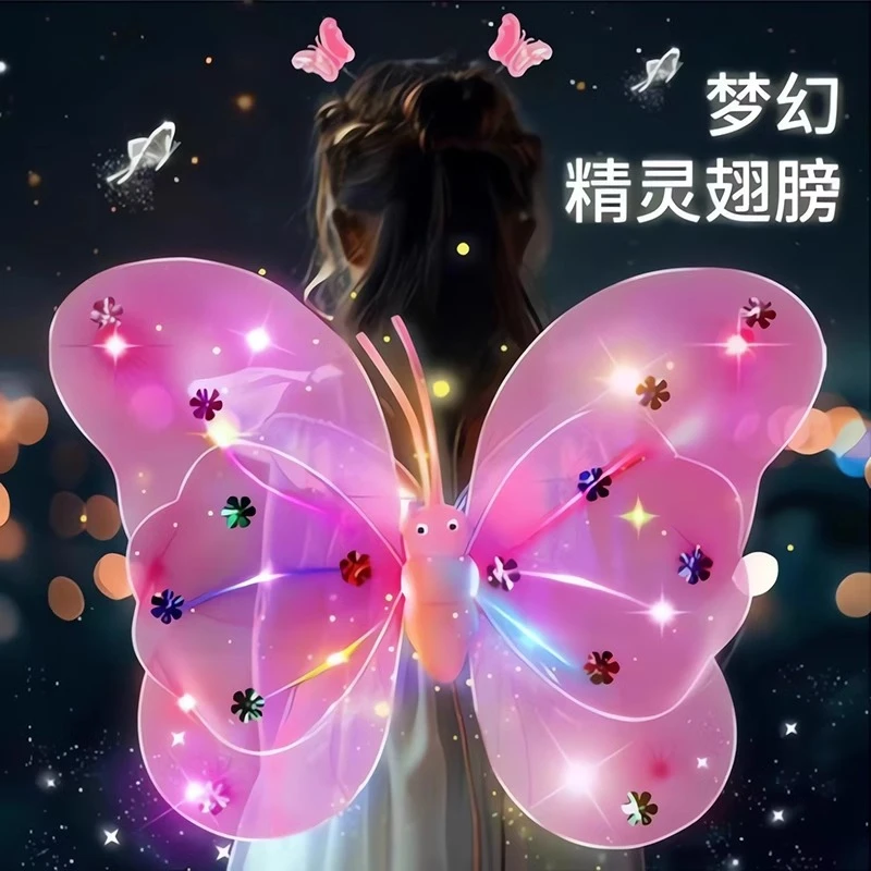 发光蝴蝶翅膀背饰女孩生日礼物天使精灵羽翼魔法棒仙女棒女童玩具