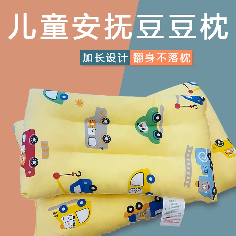 1-1卡通枕头5个月-3-6岁婴儿定型幼儿园安抚豆豆枕软枕儿童枕