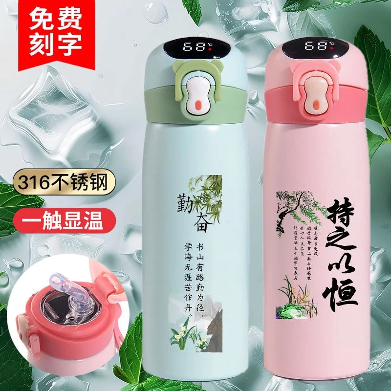 食品级不锈钢吸管智能保温杯高颜值上学专用便携水杯子免费刻字