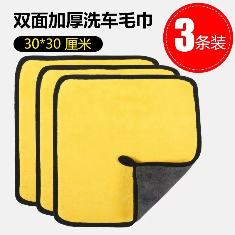 【三条没错】车家两用擦车钓鱼柔软专用不伤吸水抹布加厚洗碗不掉毛
