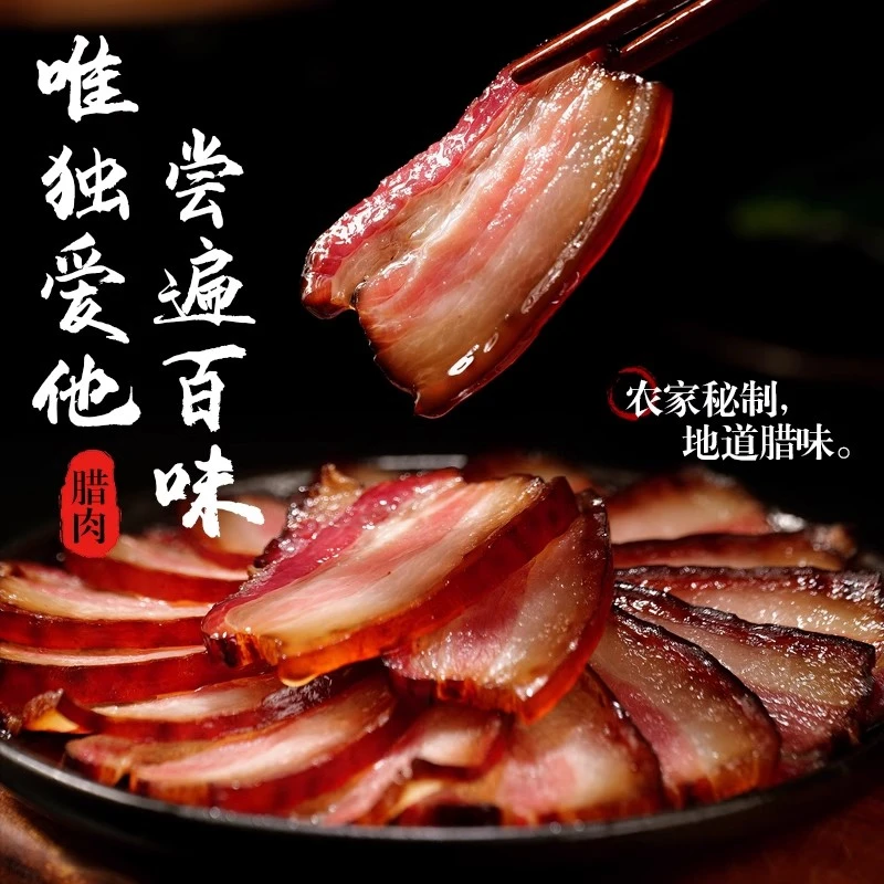 【拍三斤送两斤】章正宗地道特色美食柴火烟熏腊肉炒笋手工腌制入味