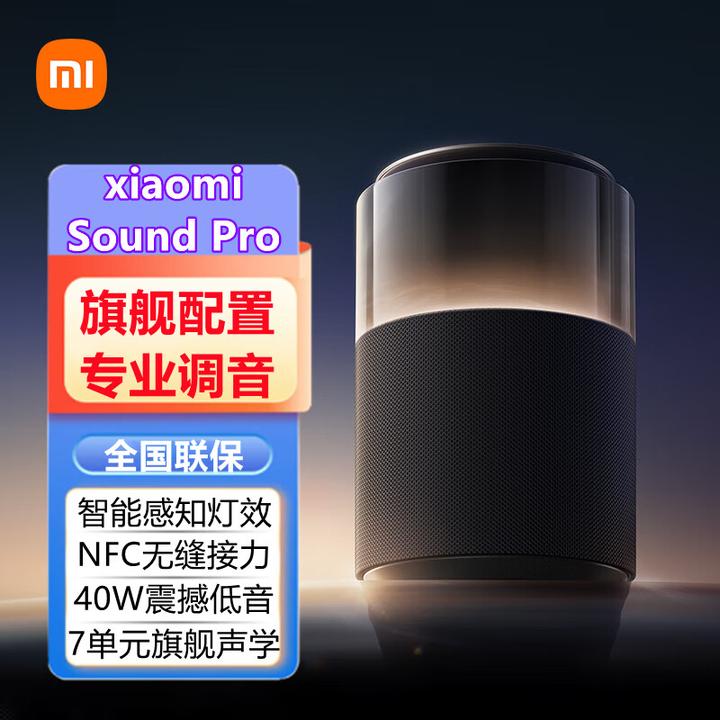 小米XiaomiSoundPro智能蓝牙音箱互联互通全屋组合立体声低音炮