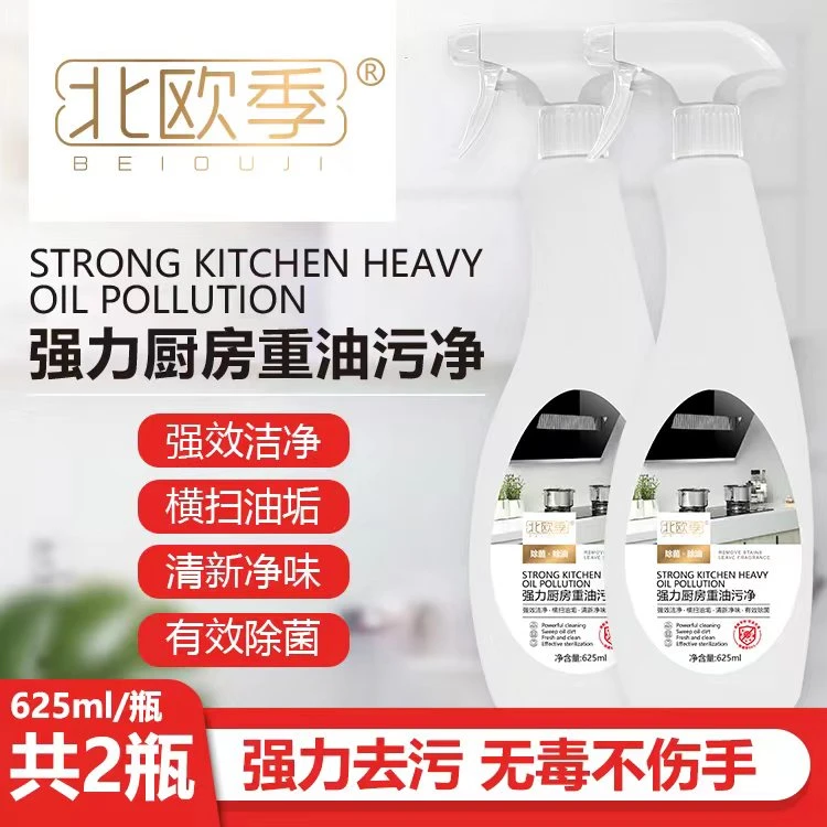北欧季625ml×2瓶强力厨房重油污净