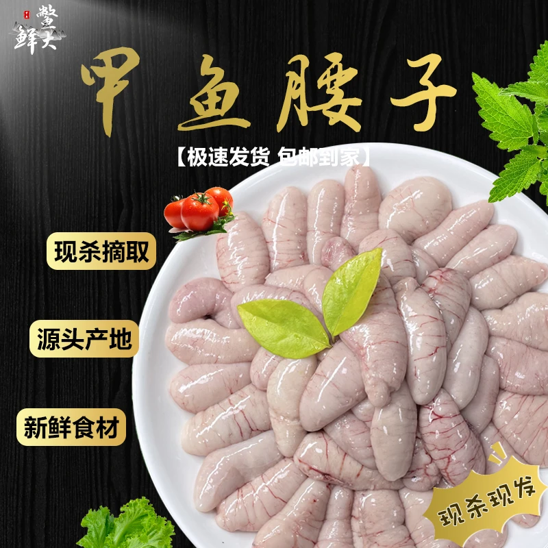 新鲜甲鱼腰子鲜活现杀老鳖腰甲鱼肾水鱼干净真空包装冷链包邮发货