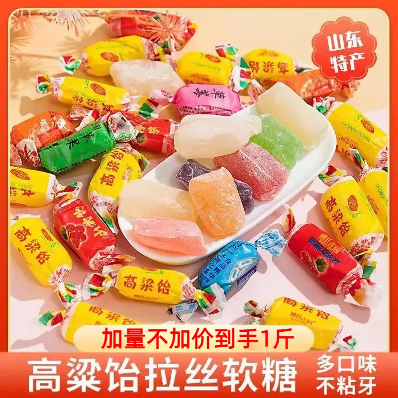 【拍1发1斤】山东特产高粱饴拉丝糖Q弹麦芽糖办公室休闲解馋小零食