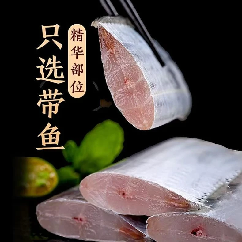 【顺丰】精选东海油带鱼纯国产/精品带鱼段-5斤