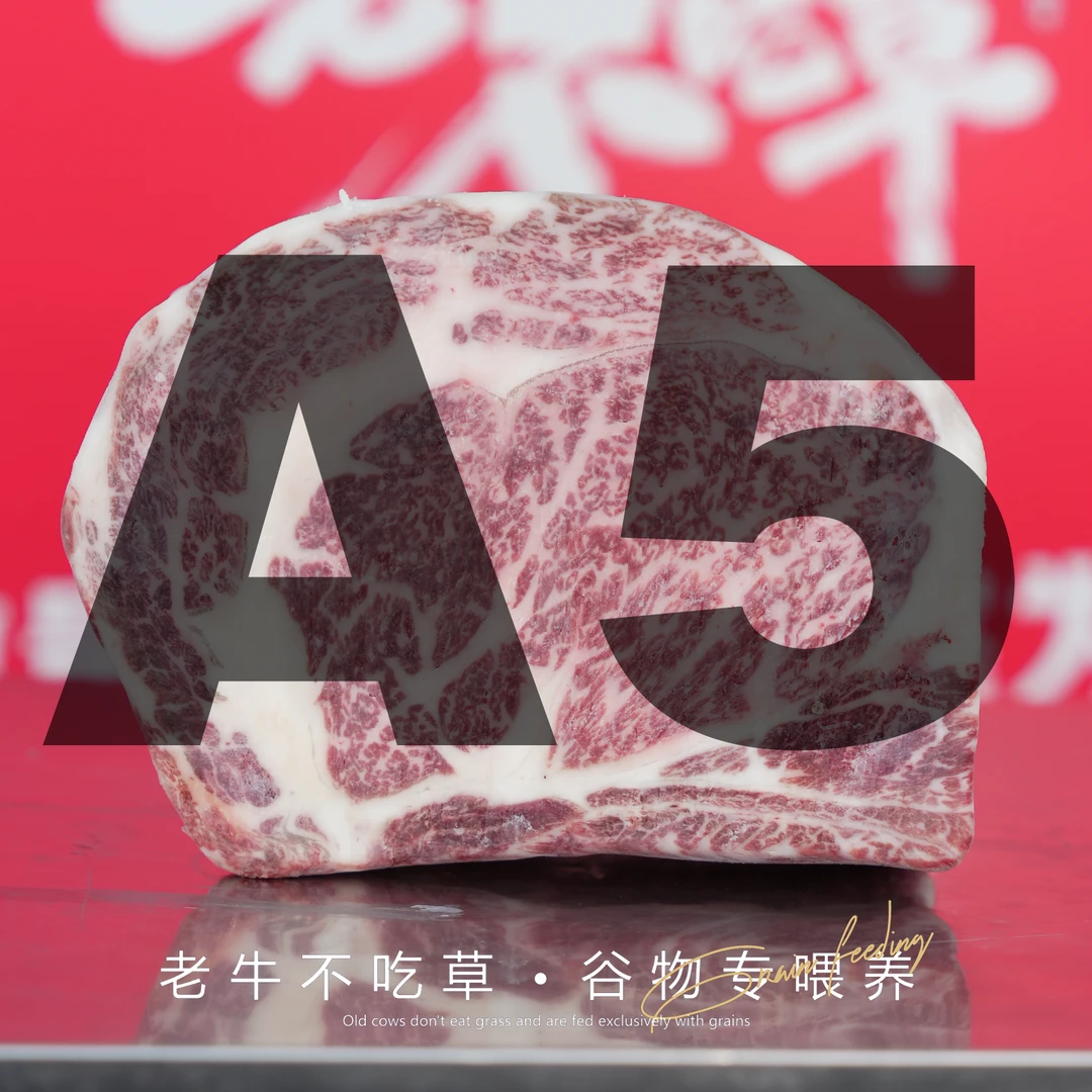 【和牛眼肉A5-内蒙专场-返场专享】谷饲800天国产和牛眼肉现场称重