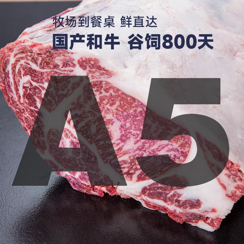 【眼肉A5-分割鲜切】谷饲800天纯血和牛新鲜分割称重