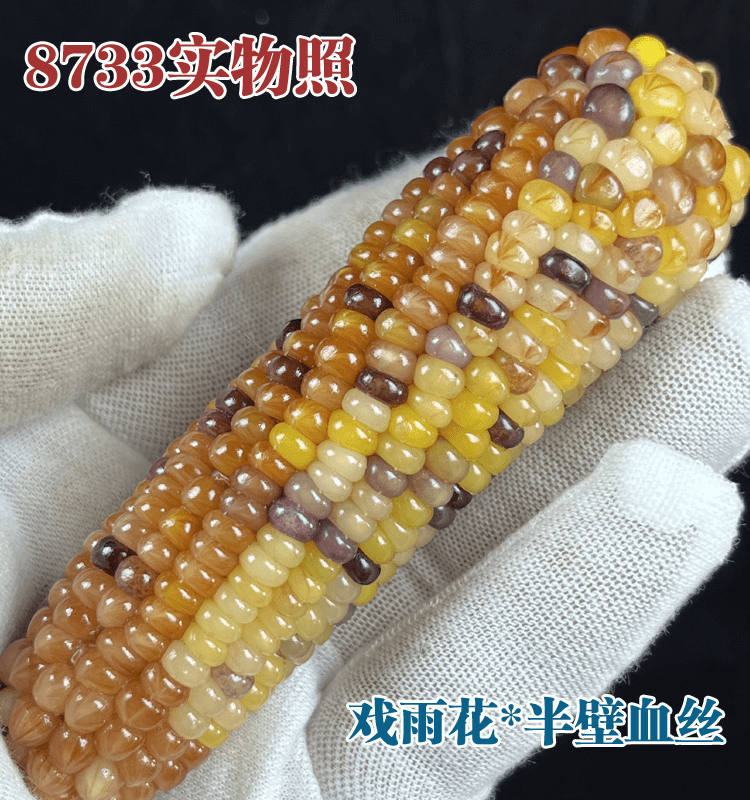 【40】文玩玉米1号血丝小玉米迷你小玉米手工根雕车挂创意礼品