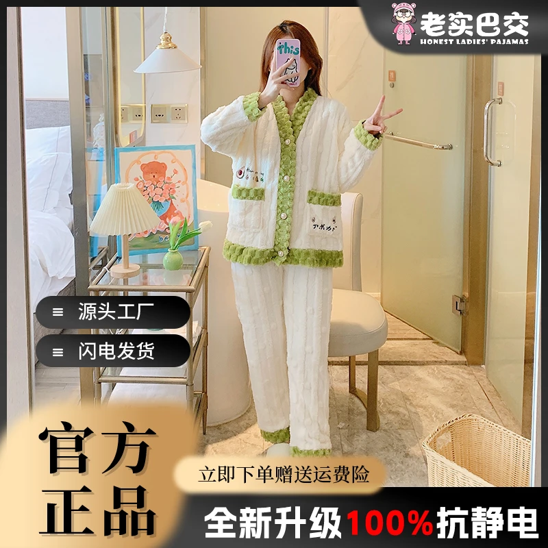 【老实巴交】睡衣女秋冬季加绒加厚保暖宽松学生家居月子服套装外穿
