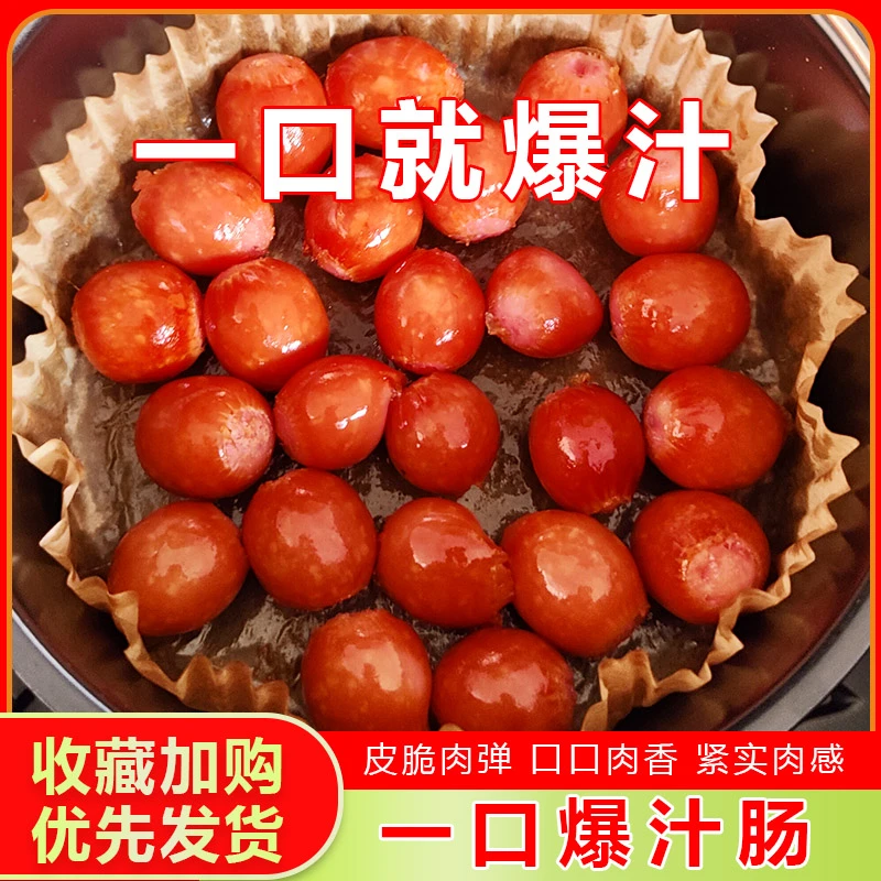 一口爆汁肠德式蜜汁肠脆皮烤肠烟熏爆汁小肉肠火锅空气炸锅食材