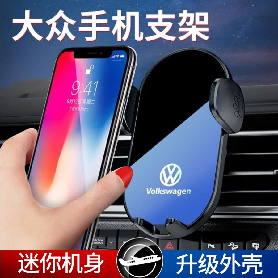 大众2023款新旋转朗逸PLUS迈腾帕萨特品质专用汽车载手机支架24款