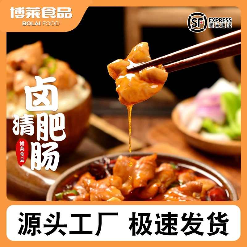 【赣浔名厨】清卤肥肠200g×8袋