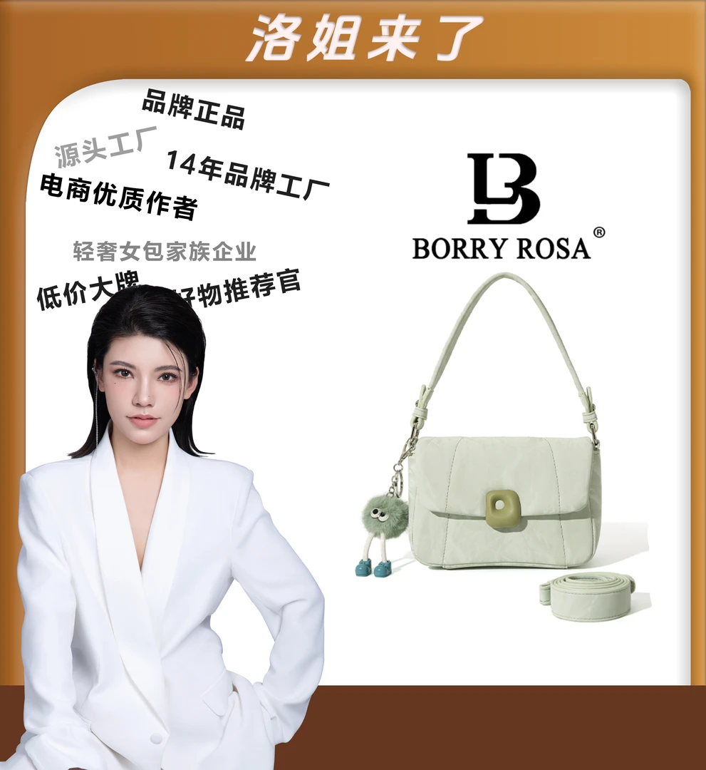 【洛洛专属】BORRY ROSA/薄荷曼波绿【布偶方包】单肩斜挎（带挂件