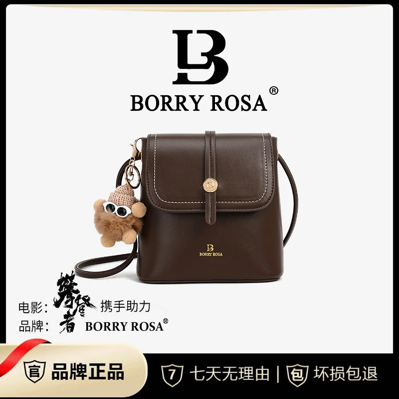 【宠粉专属】BORRY ROSA/柏丽罗莎【棕色布偶水桶】（带挂件