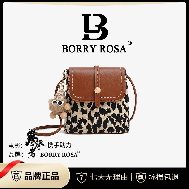 【工厂直销】BORRY ROSA/柏丽罗莎小豹纹【格子水桶包】（带挂件