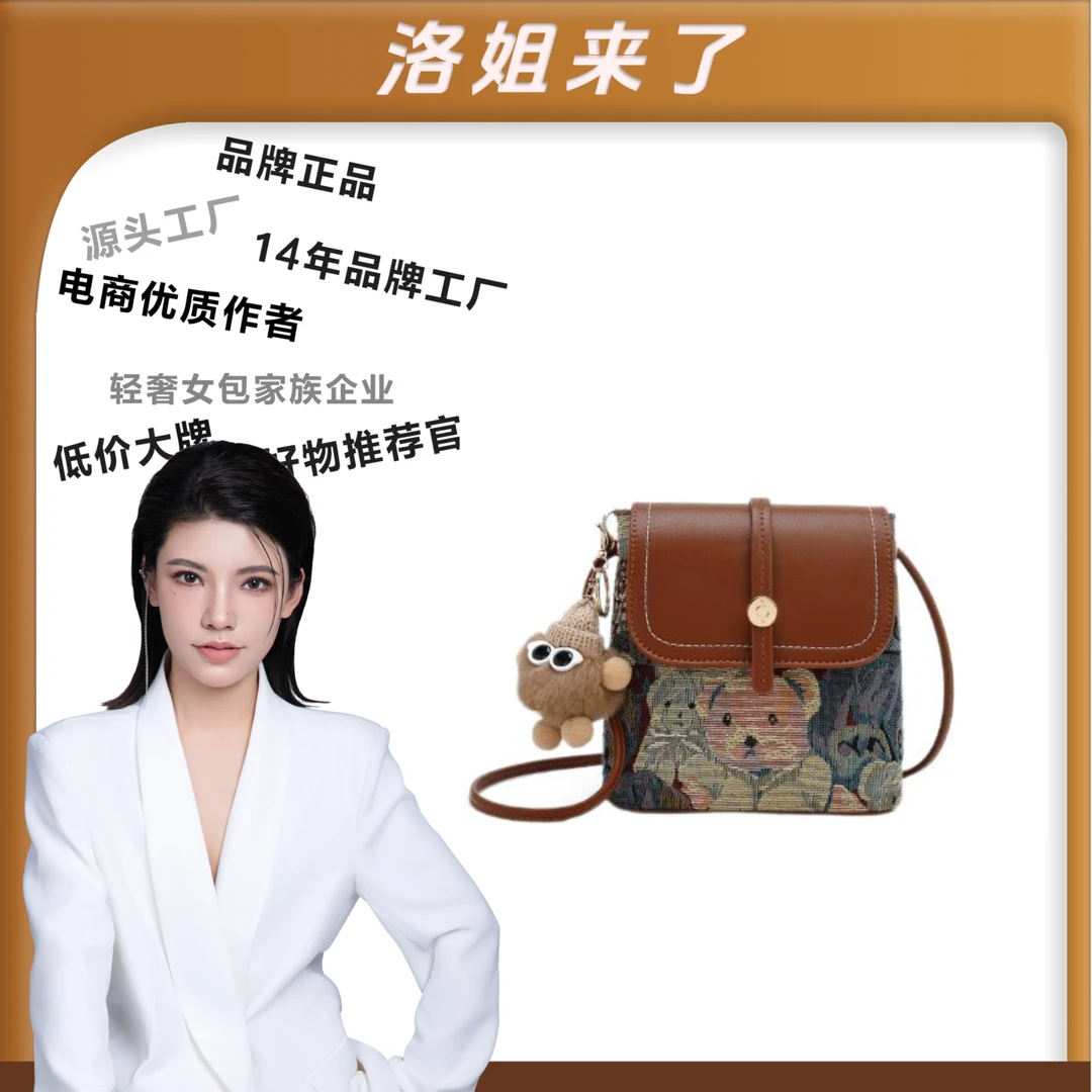 【洛洛专属】BORRY ROSA/柏罗国风【小熊缔花水桶包】斜跨单肩