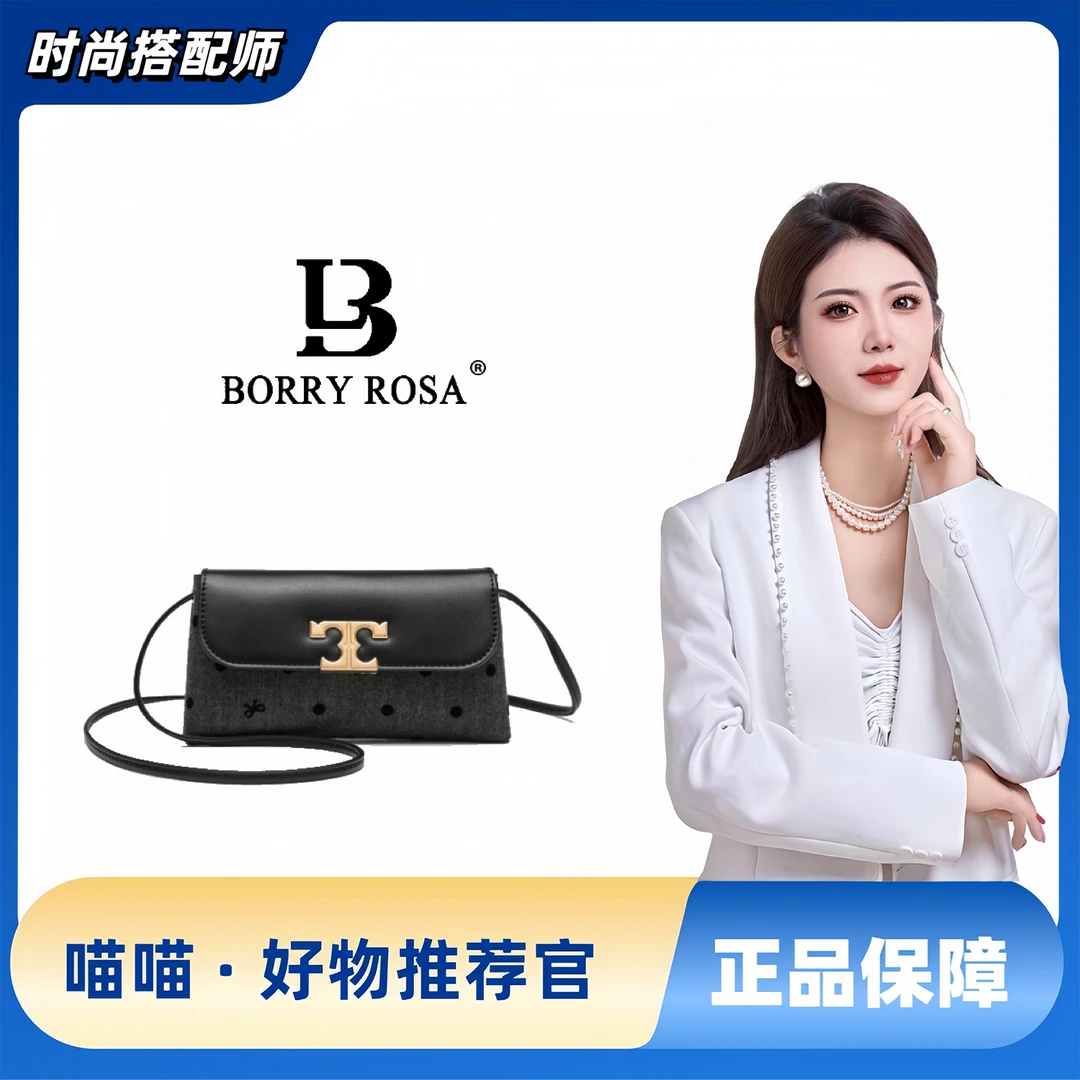 【宠粉专属】BORRY ROSA/潮流【斑点软皮包】时尚百搭斜挎包