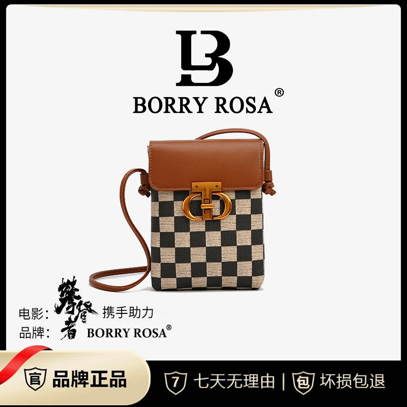 【宠粉专属】BORRY ROSA/柏罗国风方格【滴胶锁手机包】斜挎单肩A506
