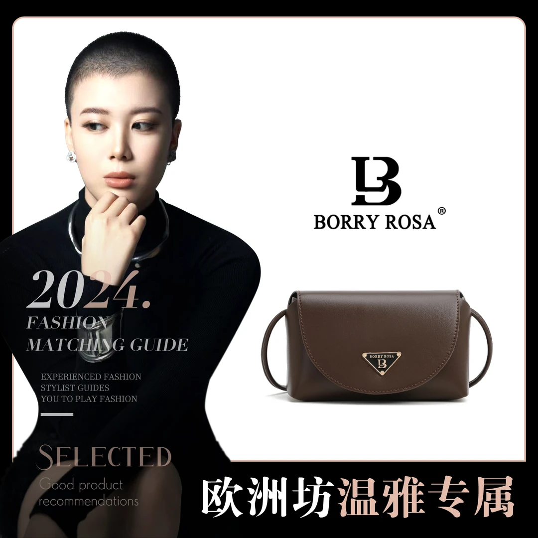 【温雅专属】BORRY ROSA/柏罗国风棕色【棕色小方包】斜跨单肩