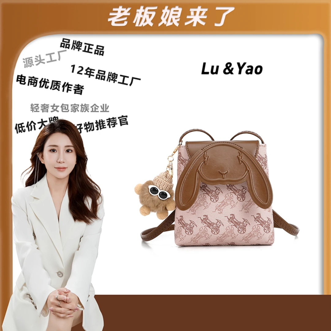 【老板娘专属】BORRY ROSA/印花粉【小兔子方包】斜挎包（带挂件